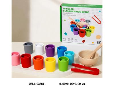 木制蒙氏早教十色分类杯颜色认知配对 18.5*16*4.8cm_OBL119388Y
