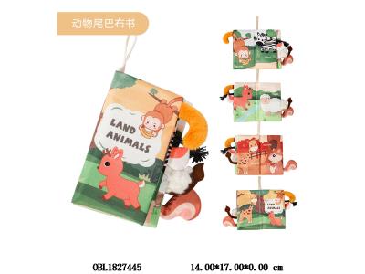 动物尾巴布书_OBL1827445