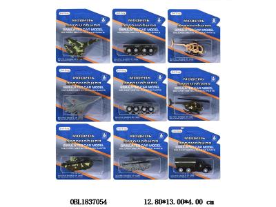 俄文合金回力车/飞机/坦克 9款混装_OBL1837054