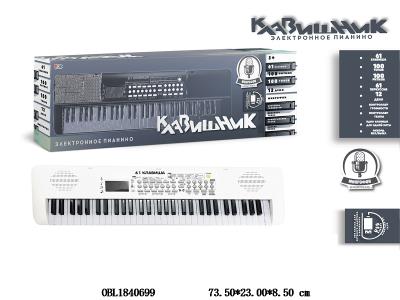 俄文61键多功能电子琴带数码 麦克风 USB连接线 4*AA不包电_OBL1840699
