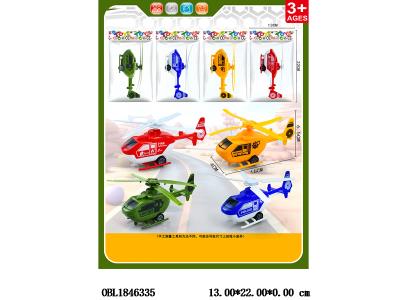 $item.NameEn_OBL1846335