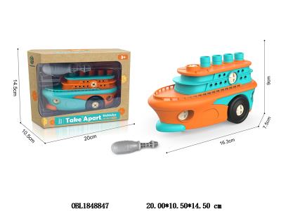 DIY益智拼装船_OBL1848847