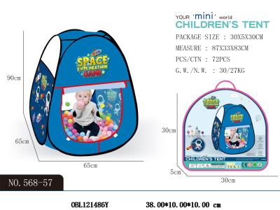 儿童玩具帐篷_OBL121486Y
