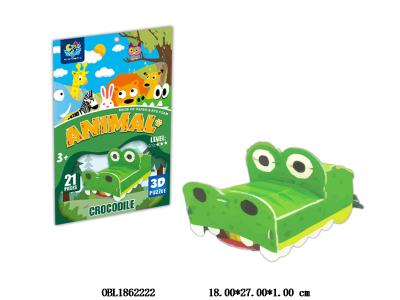 立体拼图 鳄鱼_OBL1862222