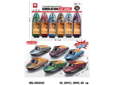 6只装回力仿真快艇套装 4色混装_OBL1865640