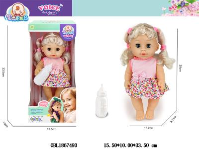 12寸空身喝水尿尿公仔套装带IC 3*AG13包电 主体衣服1款1色_OBL1867493