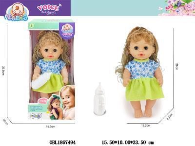 12寸空身喝水尿尿公仔套装带IC 3*AG13包电 主体衣服1款1色_OBL1867494