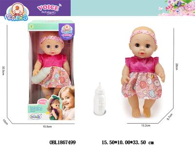 12寸空身喝水尿尿公仔套装带IC 3*AG13包电 主体衣服1款1色_OBL1867499