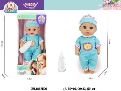 12寸空身喝水尿尿公仔套装带IC 3*AG13包电 主体衣服1款1色_OBL1867500