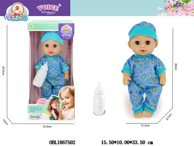 12寸空身喝水尿尿公仔套装带IC 3*AG13包电 主体衣服1款1色_OBL1867502