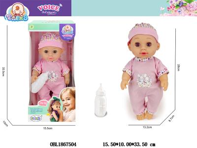 12寸空身喝水尿尿公仔套装带IC 3*AG13包电 主体衣服1款1色_OBL1867504