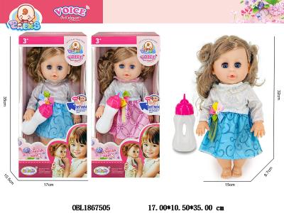 14寸空身喝水尿尿公仔套装带IC 3*AG13包电 主体衣服1款1色 2色混装_OBL1867505