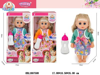 14寸空身喝水尿尿公仔套装带IC 3*AG13包电 主体衣服1款1色 2色混装_OBL1867508