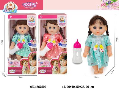 14寸空身喝水尿尿公仔套装带IC 3*AG13包电 主体衣服1款1色 2色混装_OBL1867509