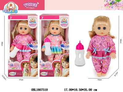 14寸空身喝水尿尿公仔套装带IC 3*AG13包电 主体衣服1款1色 2色混装_OBL1867510