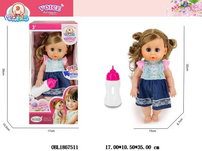 14寸空身喝水尿尿公仔套装带IC 3*AG13包电 主体衣服1款1色_OBL1867511