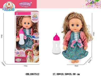 14寸空身喝水尿尿公仔套装带IC 3*AG13包电 主体衣服1款1色_OBL1867512