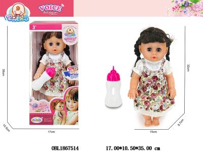 14寸空身喝水尿尿公仔套装带IC 3*AG13包电 主体衣服1款1色_OBL1867514