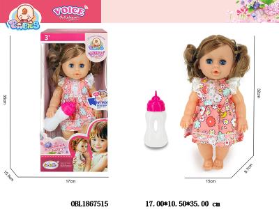 14寸空身喝水尿尿公仔套装带IC 3*AG13包电 主体衣服1款1色_OBL1867515