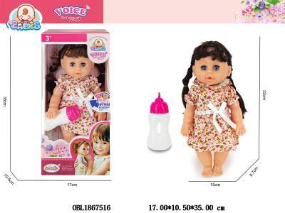 14寸空身喝水尿尿公仔套装带IC 3*AG13包电 主体衣服1款1色_OBL1867516