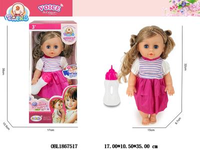 14寸空身喝水尿尿公仔套装带IC 3*AG13包电 主体衣服1款1色_OBL1867517