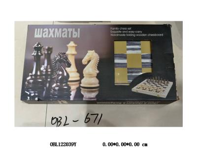 大号国际象棋 40*20.5*5cm_OBL122039Y