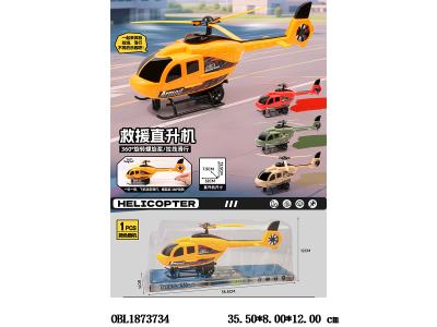 $item.NameEn_OBL1873734