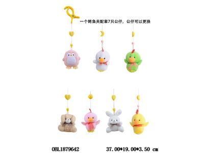 鳄鱼夹吊件毛绒公仔 配7只公仔 可更换_OBL1879642