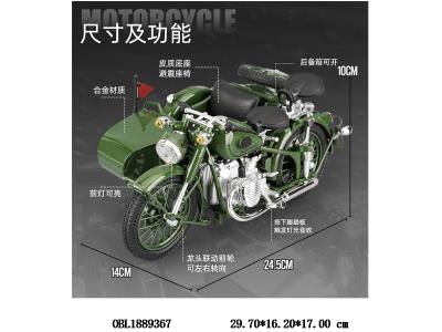 $item.NameEn_OBL1889367