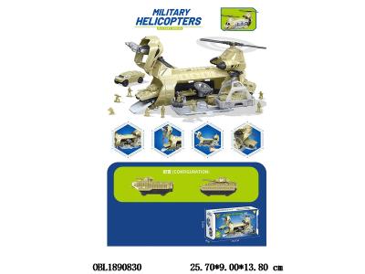 $item.NameEn_OBL1890830