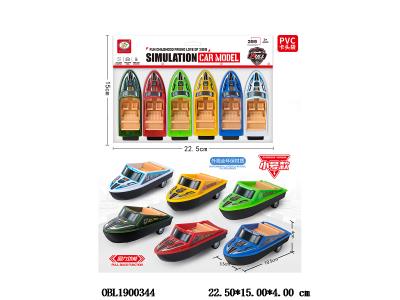 6只装回力快艇套装 6色混装_OBL1900344