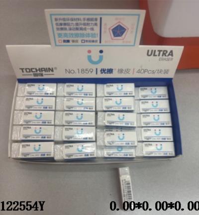 文具用品 优擦橡皮  4.2*1.6*1.1cm  40/中盒_OBL122554Y