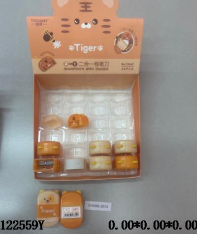 文具用品 二合一卷笔刀 4.3*3.1.5cm  24/中盒_OBL122559Y