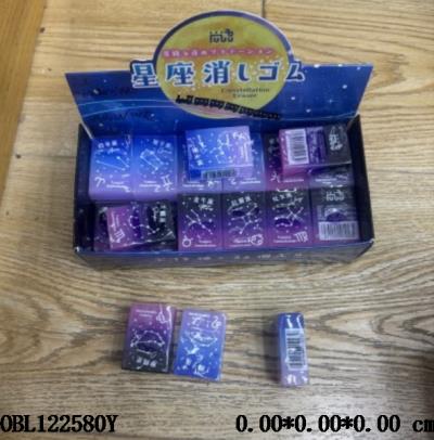 文具用品 小号星座橡皮擦  3.1*2.2*1cm  36/中盒_OBL122580Y
