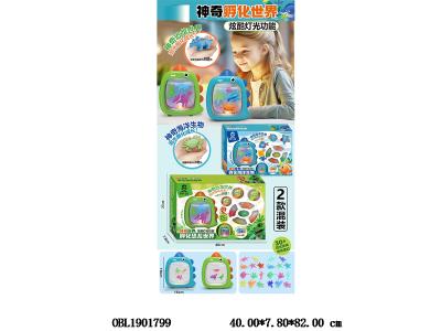 中文版 泡水孵化动物套装 2款混装_OBL1901799