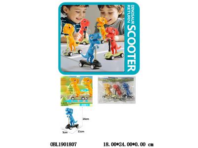 恐龙回力滑板车 3款混装_OBL1901807