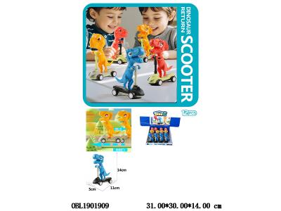 回力恐龙滑板车 3款混装 12只装一展示盒_OBL1901909