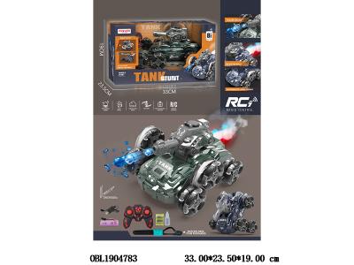 $item.NameEn_OBL1904783