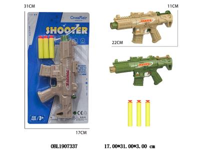 EVA软弹枪 2色混装_OBL1907337