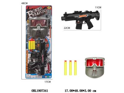 EVA软弹枪套装_OBL1907341