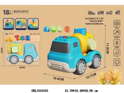 麦秆料积木配对滑行搅拌车 带灯光音乐 3*AG13包电_OBL1910163