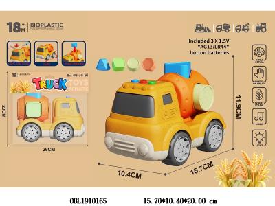 麦秆料积木配对滑行搅拌车 带灯光音乐 3*AG13包电_OBL1910165