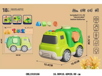 麦秆料积木配对滑行环卫车 带灯光音乐 3*AG13包电_OBL1910166