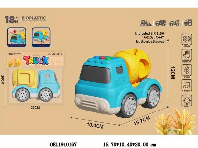 麦秆料工程滑行搅拌车 带灯光音乐 3*AG13包电_OBL1910167