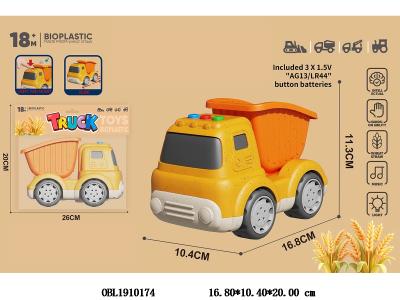 麦秆料工程滑行翻斗车 带灯光音乐 3*AG13包电_OBL1910174