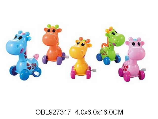 上链长颈鹿 5色混装_OBL927317