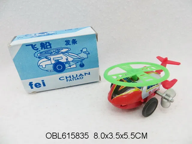 上链铁皮飞船 彩盒中英文版_OBL615835