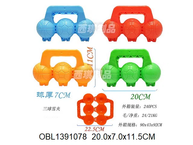 3球雪夹_OBL1391078