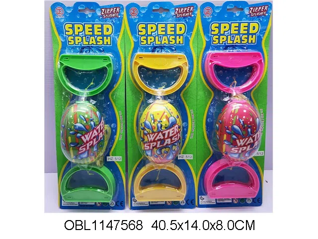 手拉水布球  3款混装_OBL1147568