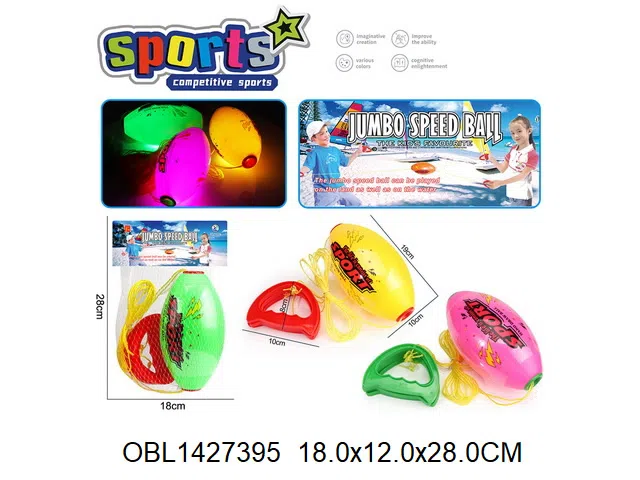拉力球带灯光 包电 3色混装_OBL1427395
